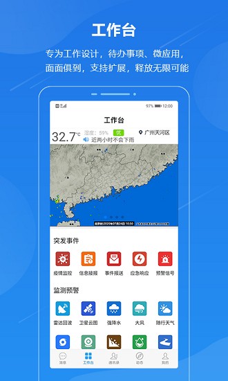 一键通最新版app下载_一键通安卓版下载v6.2 安卓版 运行截图1