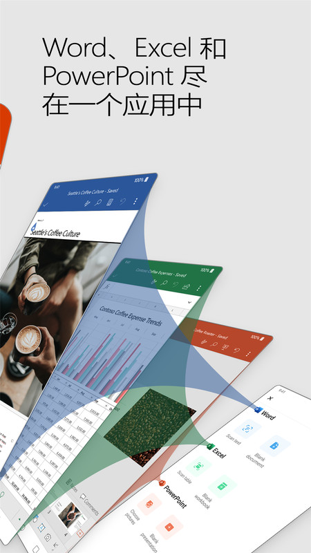 office mobile安卓版下载_office mobile安卓版手机版下载最新版 运行截图3