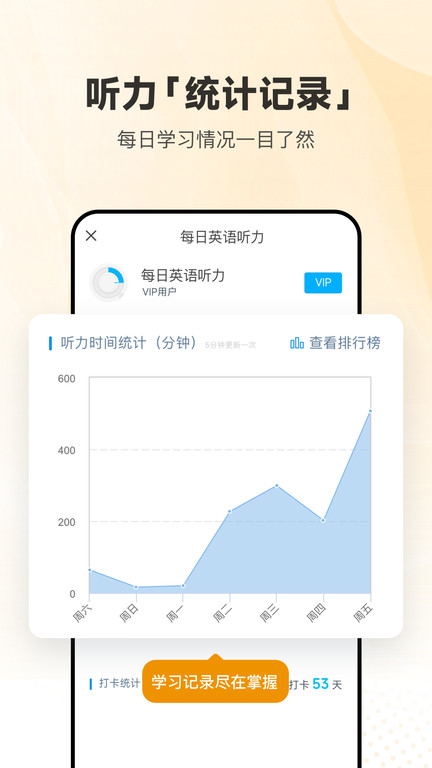 每日英语听力学习版免费下载_每日英语听力学习版app最新版下载v9.6.8 安卓版 运行截图3