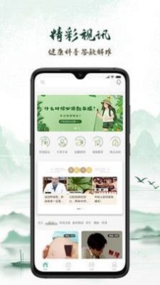 彼仙草手机版下载_彼仙草软件最新下载v1.0.0 安卓版 运行截图3