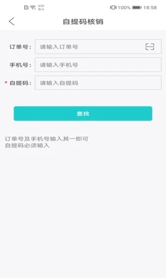 武商网商家app下载_武商网商家2022下载v3.7.4 安卓版 运行截图1