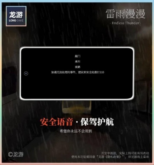 雷雨漫漫游戏_雷雨漫漫游戏下载_雷雨漫漫游戏官方版 运行截图1