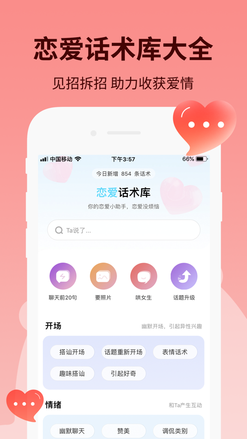 见信如晤app下载安装_见信如晤手机版下载v1.0.0 安卓版 运行截图1