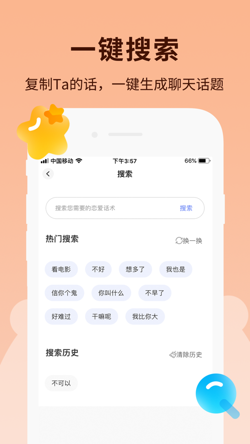 见信如晤app下载安装_见信如晤手机版下载v1.0.0 安卓版 运行截图2