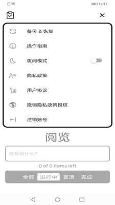 欧坊宝科宝app最新下载_欧坊宝科宝手机版下载v1.2.4 安卓版 运行截图2