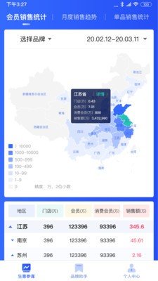 童行人app下载_童行人最新版下载v1.0 安卓版 运行截图1