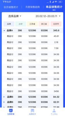 童行人app下载_童行人最新版下载v1.0 安卓版 运行截图3