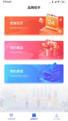 童行人app下载_童行人最新版下载v1.0 安卓版 运行截图2