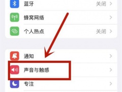 iphone13微信提示音特别小_iphone13微信提示音特别小怎么弄[多图]