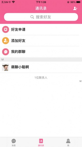 萌Chat软件最新版下载_萌Chat手机版下载v1.3.3 安卓版 运行截图1