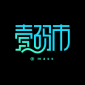 壹码市加油优惠软件下载_壹码市最新版下载V1.8.3 安卓版