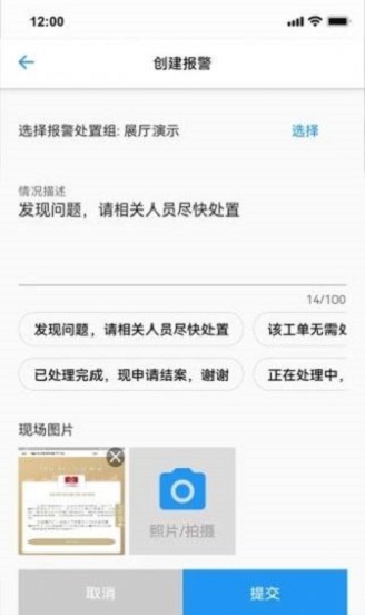 神图智安app下载_神图智安手机版下载v1.7.0 安卓版 运行截图2