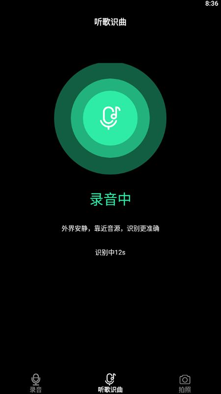 甜心语音识别app下载_甜心语音识别免费版下载v1.1 安卓版 运行截图1