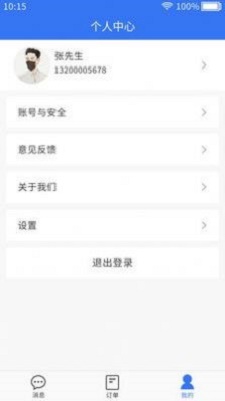 惠小店app下载_惠小店最新手机版下载v3.0.0.1 安卓版 运行截图2