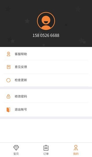 高铁畅途软件下载_高铁畅途最新版下载v1.0 安卓版 运行截图2