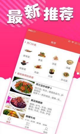美味大师app最新下载_美味大师手机版下载v1.0.0 安卓版 运行截图1