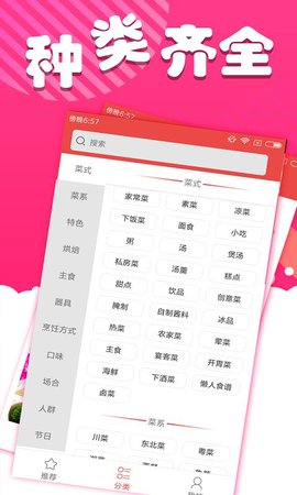 美味大师app最新下载_美味大师手机版下载v1.0.0 安卓版 运行截图3