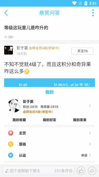 奇艺社区私密版块下载_奇艺社区私密版块APP下载最新版 运行截图1