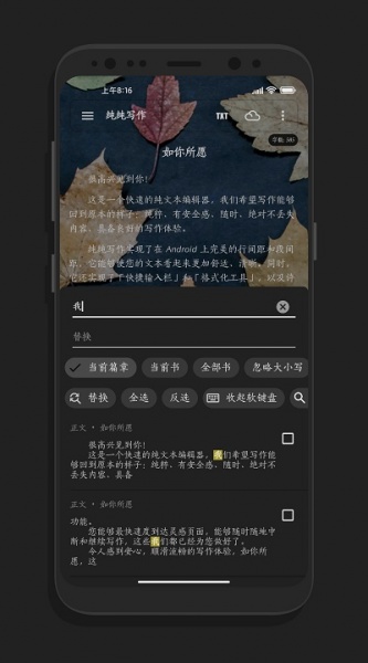 纯纯写作下载_纯纯写作APP最新版 运行截图2