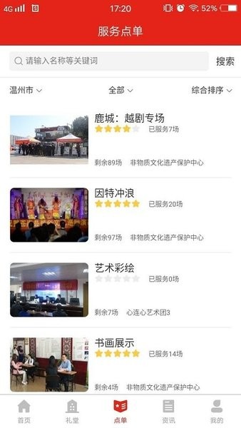 宣传嘉app下载_宣传嘉手机版下载v1.7.5 安卓版 运行截图1