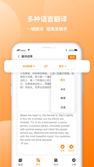 图片转文字禹天识字app下载_图片转文字禹天识字免费版下载v1.0.6 安卓版 运行截图1