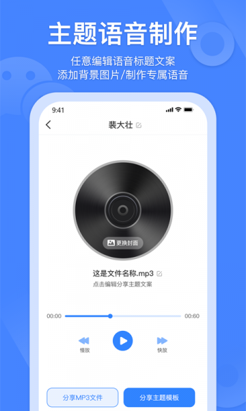 风云语音转发app免费版下载_风云语音转发2022下载v1.9 安卓版 运行截图1