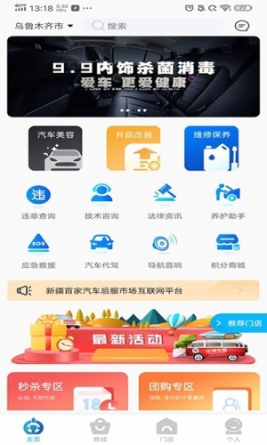 佑骋车服手机版下载_佑骋车服最新版下载v2.0 安卓版 运行截图3