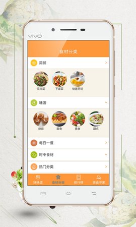 好味谱app手机版下载_好味谱最新版下载v1.3 安卓版 运行截图3