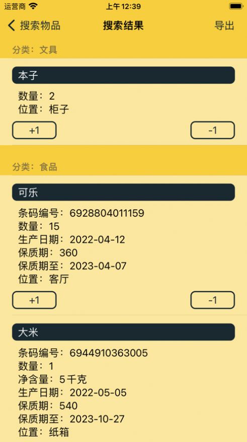 小小仓app最新下载_小小仓手机版下载v1.0 安卓版 运行截图2