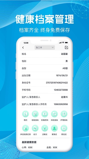 尚义医养app下载_尚义医养最新版下载v1.0.3 安卓版 运行截图2