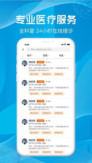 尚义医养app下载_尚义医养最新版下载v1.0.3 安卓版 运行截图3