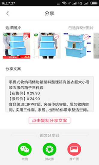 拔草没网购app下载最新版_拔草没免费版下载v2.1.4 安卓版 运行截图1