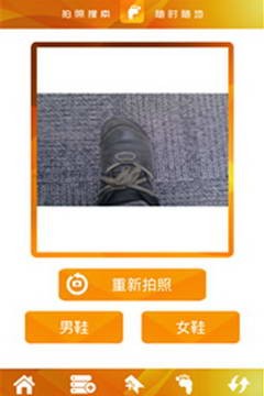 搜鞋客货源平台app下载_搜鞋客手机最新版下载v4.7.1 安卓版 运行截图3