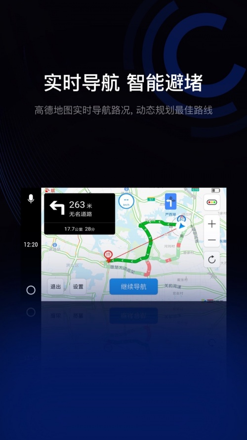 亿连驾驶助手app下载_亿连驾驶助手app安卓版下载最新版 运行截图2