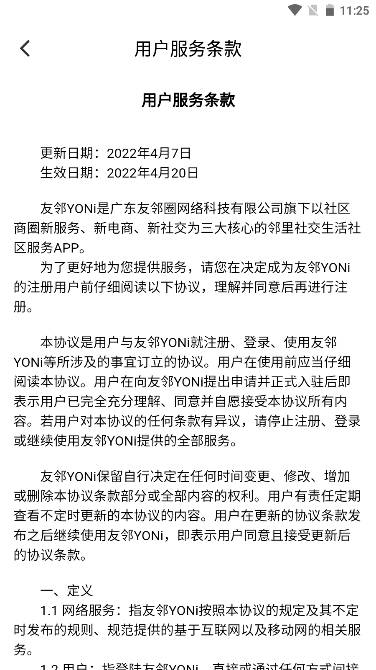 友邻yoni下载_友邻yoni下载最新版 运行截图3