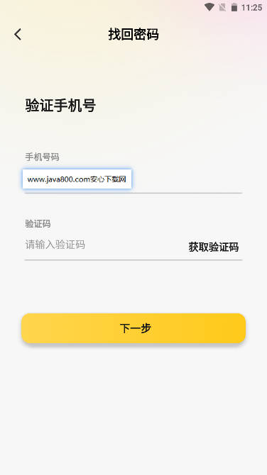 友邻yoni下载_友邻yoni下载最新版 运行截图1