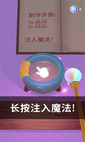 神秘魔法锅手游下载_神秘魔法锅免费版下载v2.0.0 安卓版 运行截图3