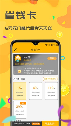 饺子游戏app最新版下载_饺子游戏安卓版下载v1.1.3 安卓版 运行截图2