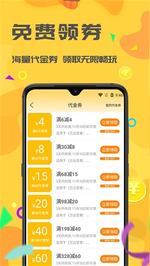 饺子游戏app最新版下载_饺子游戏安卓版下载v1.1.3 安卓版 运行截图1