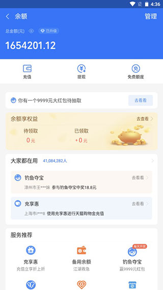 微信余额生成免费版软件下载_ 微信余额生成免费版软件下载最新版 运行截图3