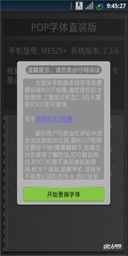 pop字体转换器软件下载_pop字体转换器直装免费版下载安装 运行截图2