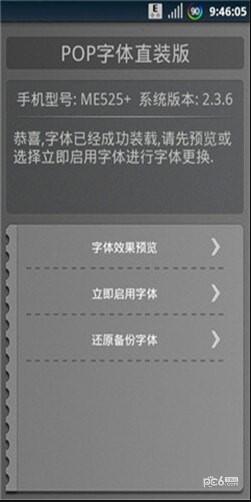 pop字体转换器软件下载_pop字体转换器直装免费版下载安装 运行截图3