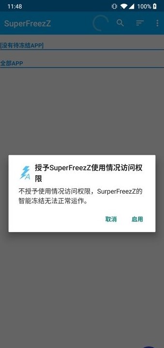 superfreezz 0.1版本下载_superfreezz 0.1安卓版下载最新版 运行截图2