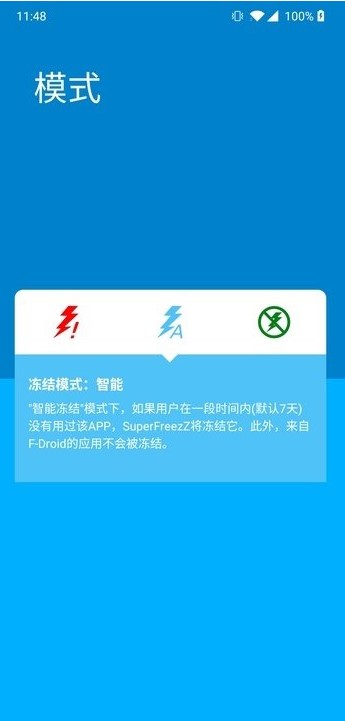 superfreezz 0.1版本下载_superfreezz 0.1安卓版下载最新版 运行截图4