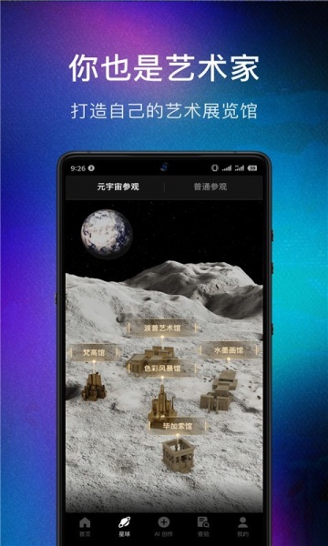 数画下载_数画APP下载最新版 运行截图3