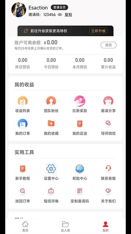 直虎易购app下载_直虎易购最新版下载v6.3.163 安卓版 运行截图2