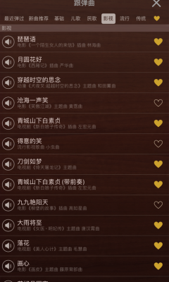 iguzheng爱古筝专业版免费下载安装_iguzheng爱古筝安卓免费版下载v1.1 安卓版 运行截图2