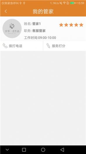 大华荟生活app手机版下载_大华荟生活最新版下载v1.0.5 安卓版 运行截图1