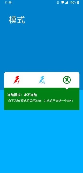 superfreezz下载_superfreezz安卓版下载最新版 运行截图1