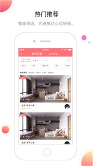 意居app下载_意居最新版下载v1.0.4 安卓版 运行截图3